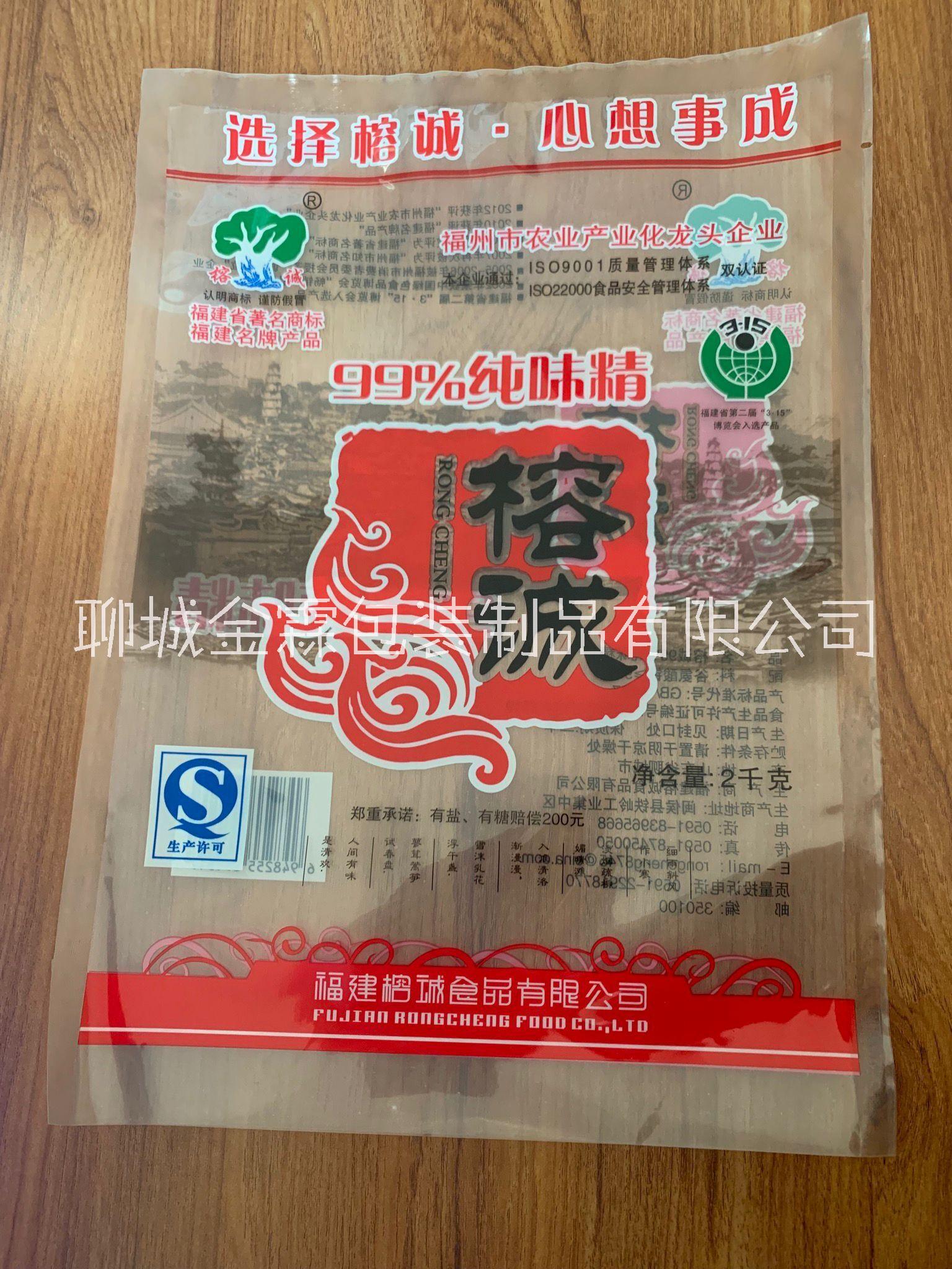 供应银川火锅底料包装袋/复合调料包装袋/花椒大料包装袋,可定制