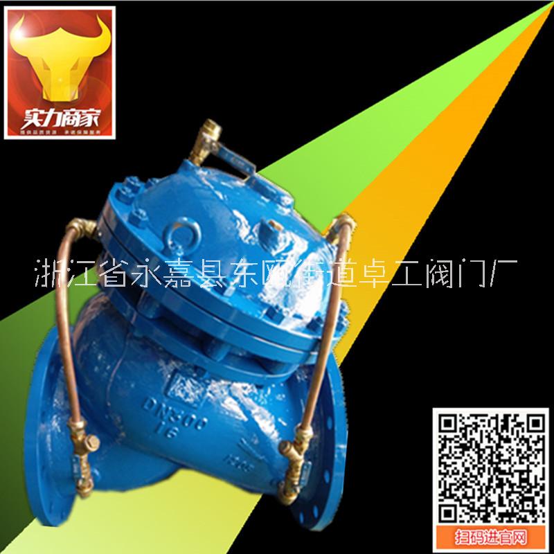 JD745X多功能水泵控制阀 全通径水泵控制阀