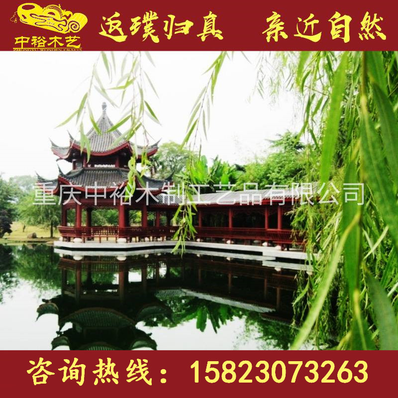 重庆市云南防腐木中式景观凉亭、大型古建厂家