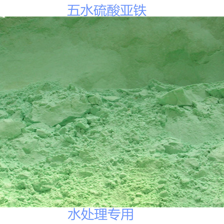 广西七水晶体绿矾硫酸亚铁絮凝剂生产厂家