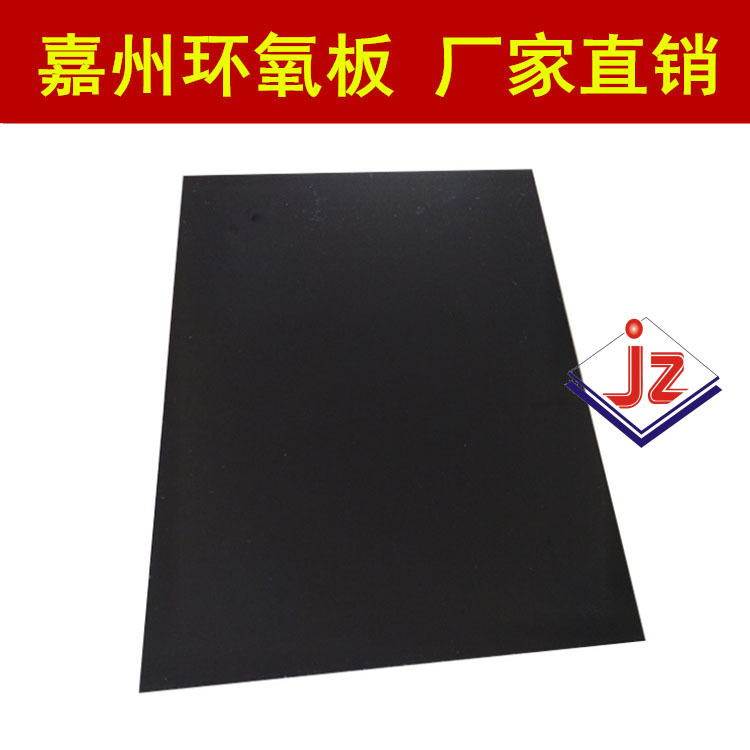 广州平滑抗阻燃环氧板 PCB钻孔垫玻纤介子板 环氧树脂板图片