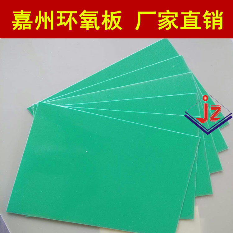 广州环氧板生产定制 FR4补强板 精密游星齿轮晶片研磨玻纤板