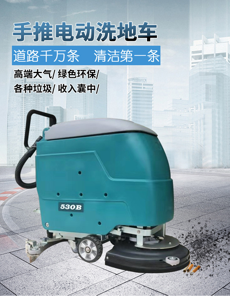 杉东XL-133手推式洗地机定制 洗吸一体保洁公司供应电瓶洗地车