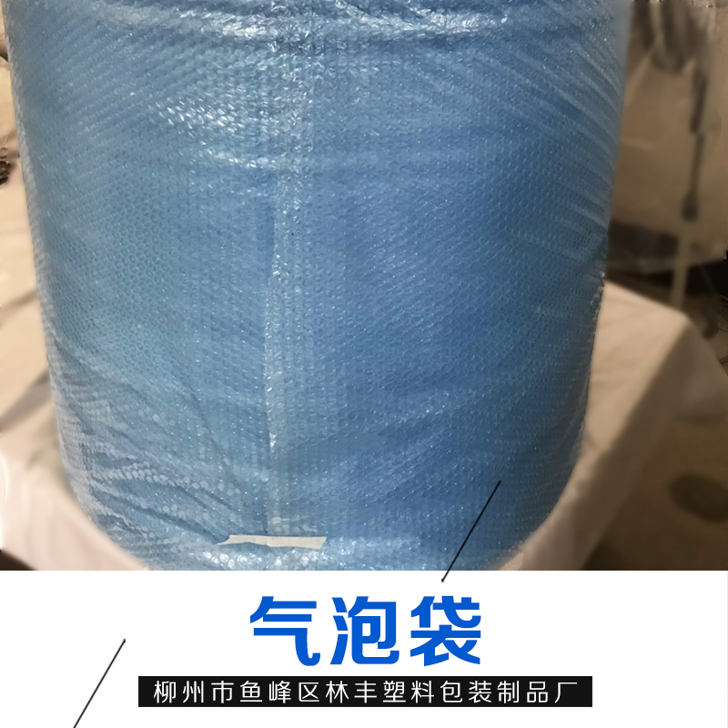 柳州市气泡袋厂家气泡袋@广西镀铝膜气泡袋生产厂家