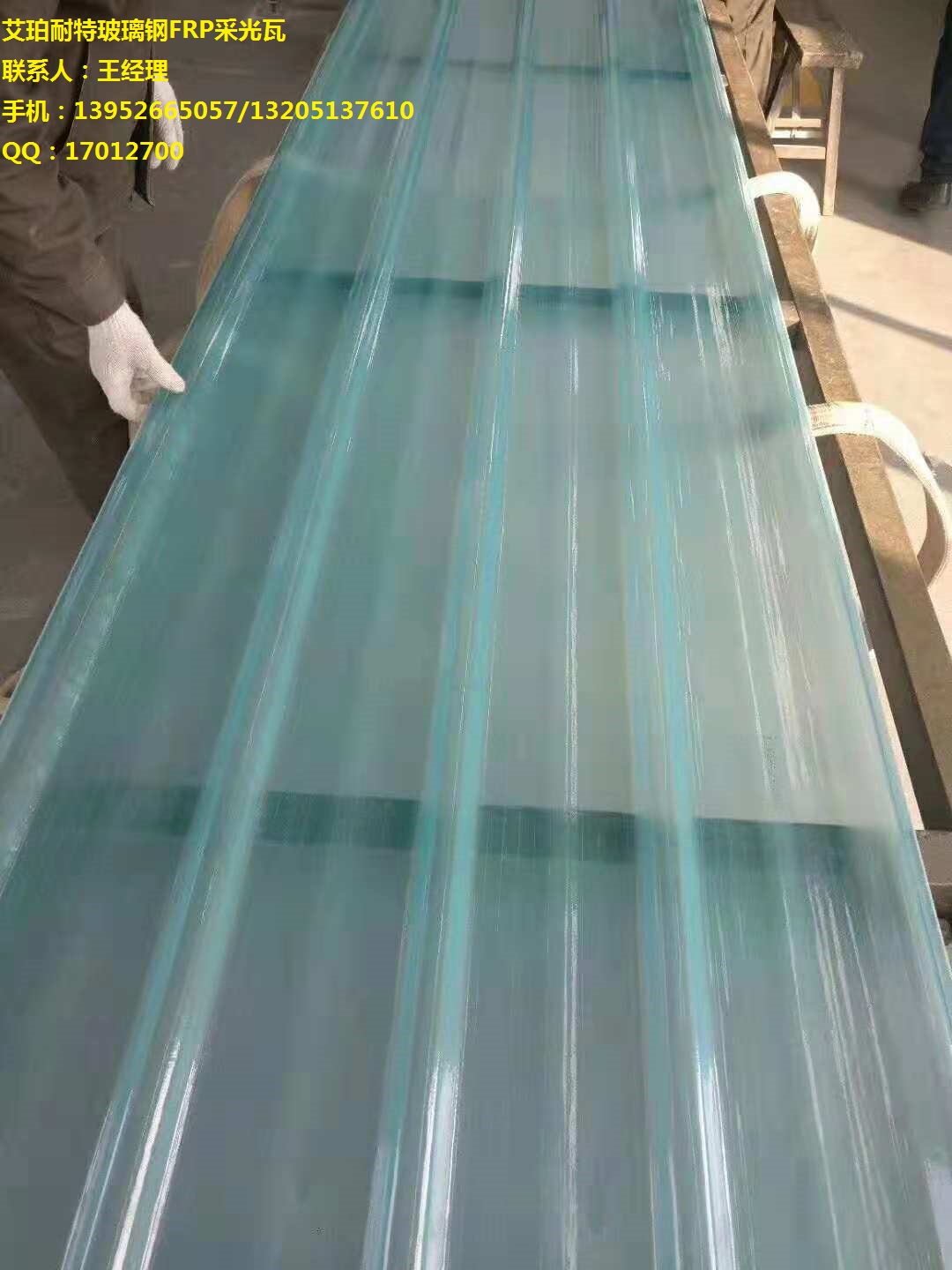 艾珀耐特玻璃钢FRP阳光瓦批发