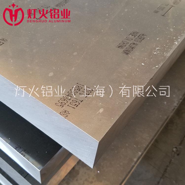 上海市7075厂家灯火铝业 7075 T651 T652 T6铝板 铝棒 铝管 西南铝 国标