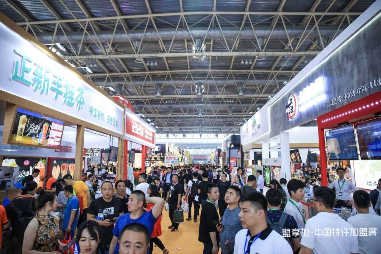 特许加盟展2020中国特许加盟展览会北京站