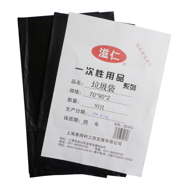 滋仁 ZD-012 独立折叠垃圾袋 70*90cm 50只/包 黑色