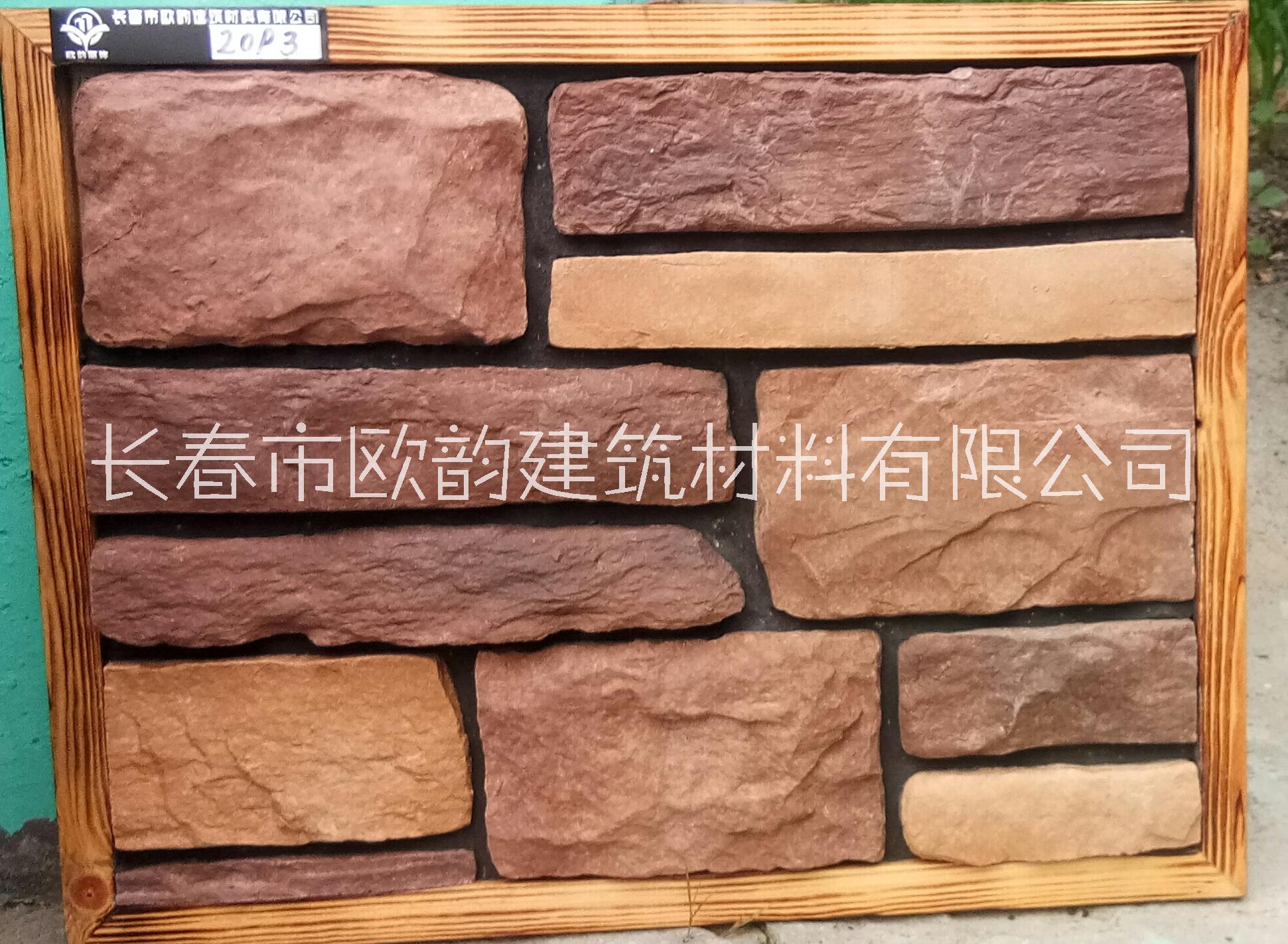 人造文化石干挂石材外墙砖背景墙文化石厂家直销