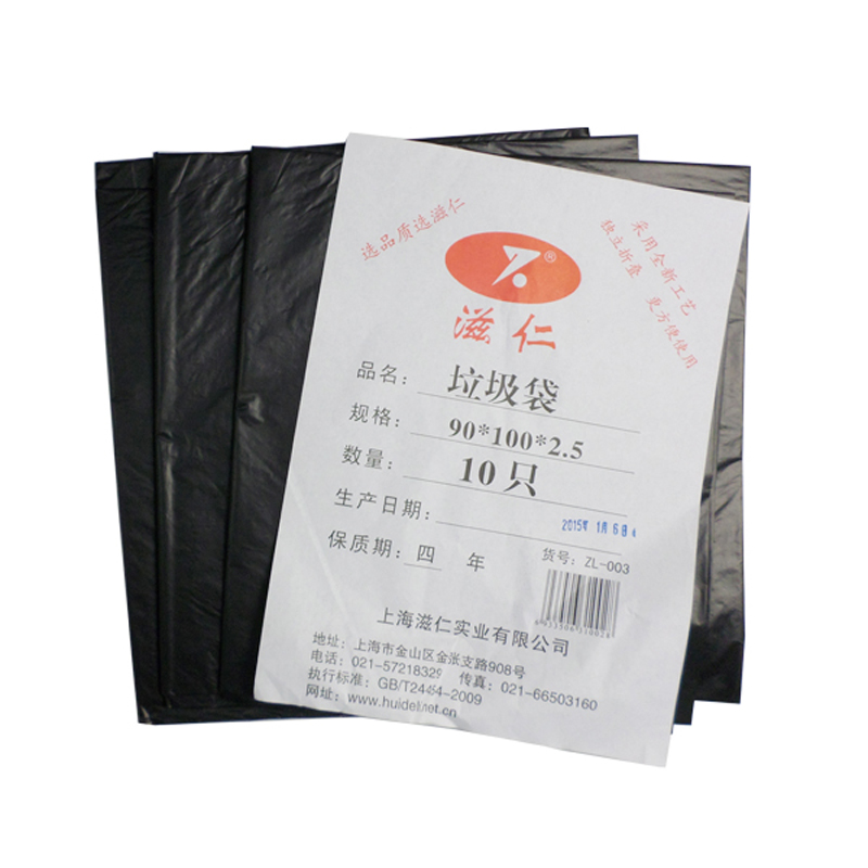 滋仁 ZL-003 90*100cm加厚型独立折叠式垃圾袋  10只  黑色