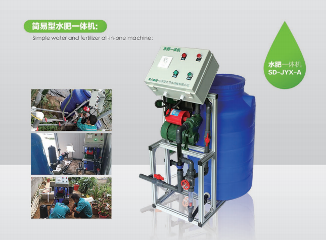 寿光温室工程水肥一体化灌水工具 水肥一体化灌溉设备
