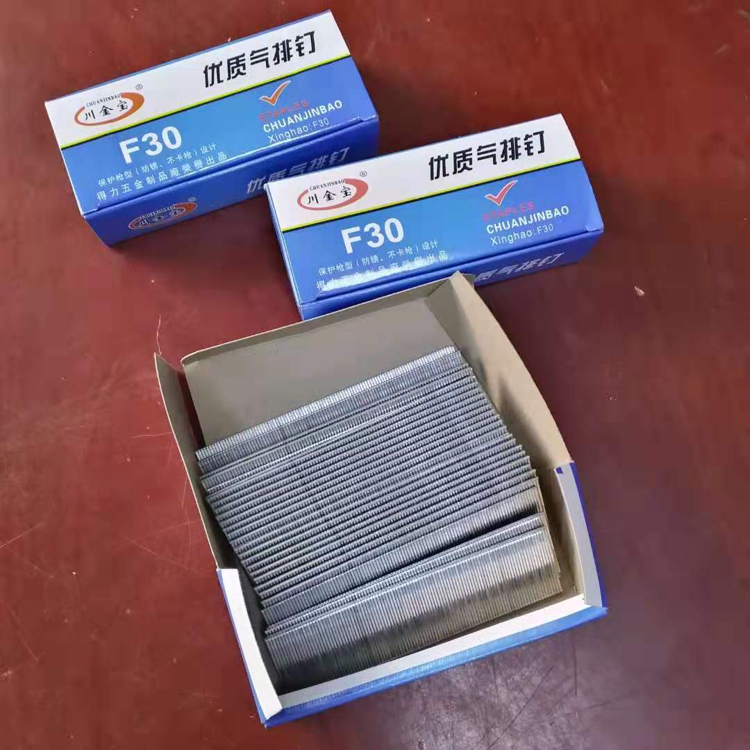 F30气动 钉枪用排钉批发