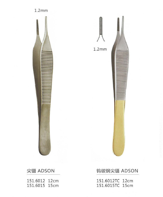 整形镊 整形镊 手术镊 尖镊 ADSON 钨碳钢 医用镊 整形外科美容手术器械
