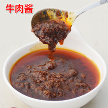 乌鲁木齐清真牛肉酱自制麻辣香辣酿造供应商香菇牛肉酱生产厂家