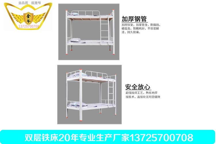 广州市学生床厂家-宿舍学生床-定做学生双层床（行货）