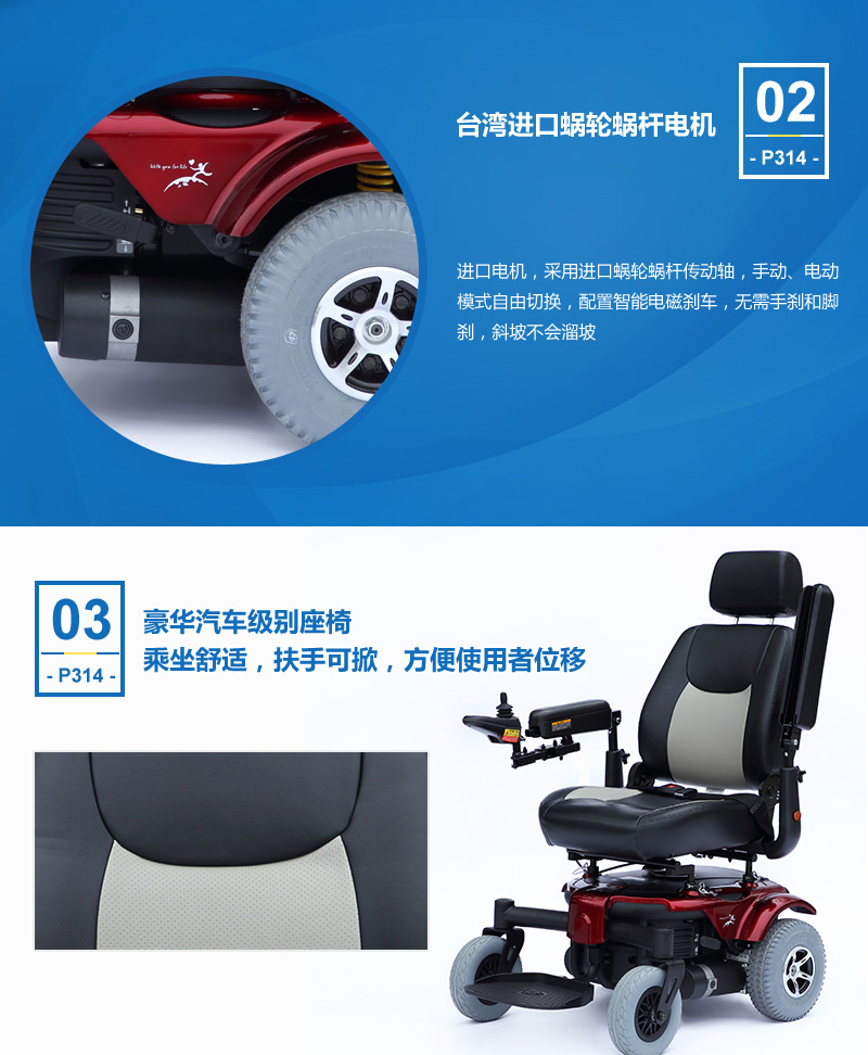 济南电动轮椅美利驰济南电动轮椅美利驰电动轮椅P326台湾原装豪华加宽电动轮椅老年电动代步车