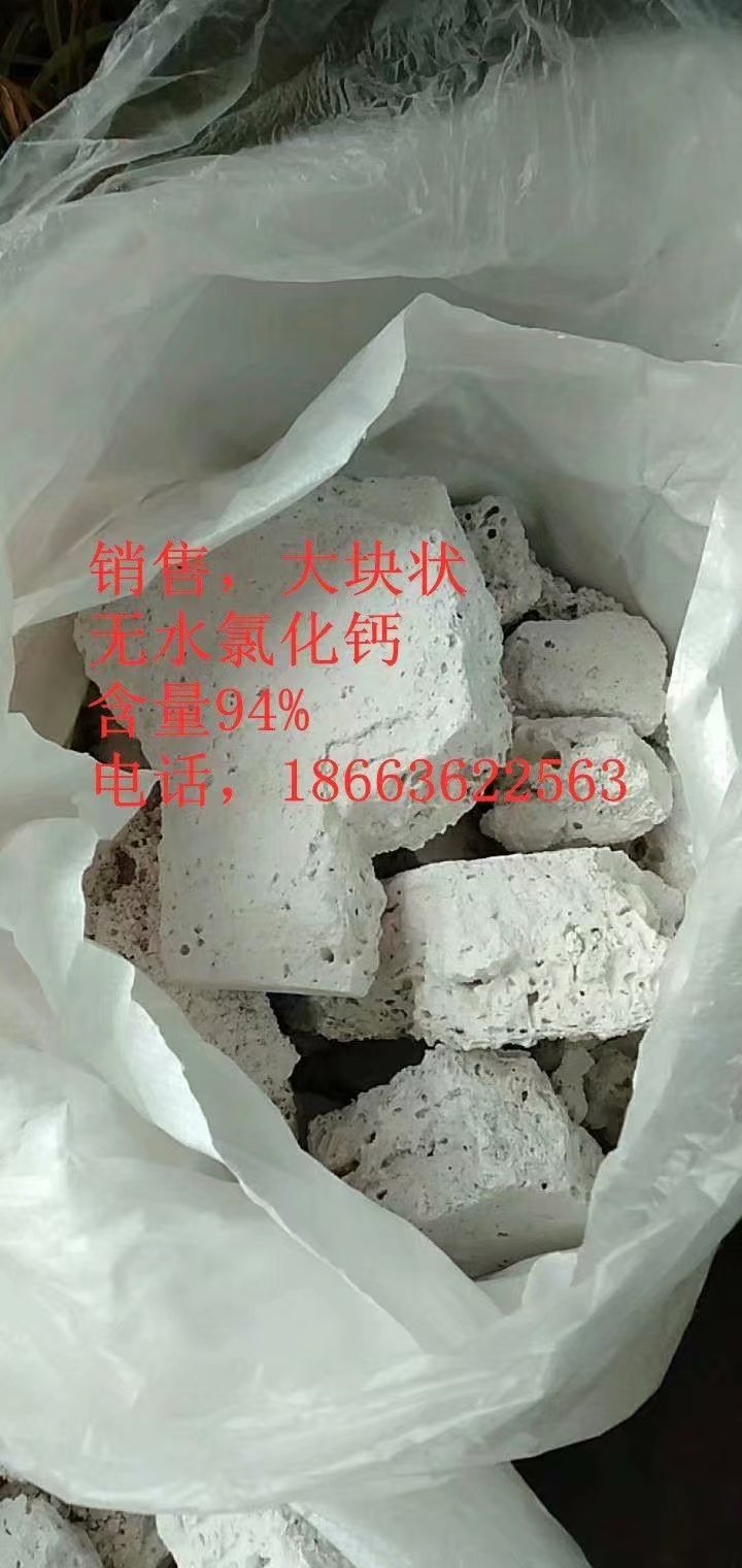 供应，二水氯化钙，无机盐，氯化物，含量74