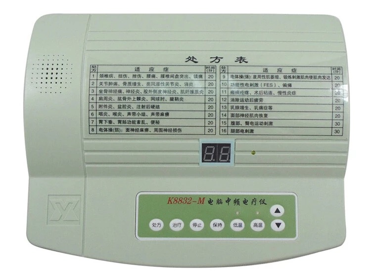 K8832-M型电脑中频电疗仪批发
