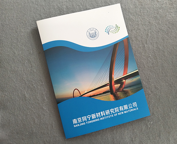南京画册印刷-企业画册设计与定制批发