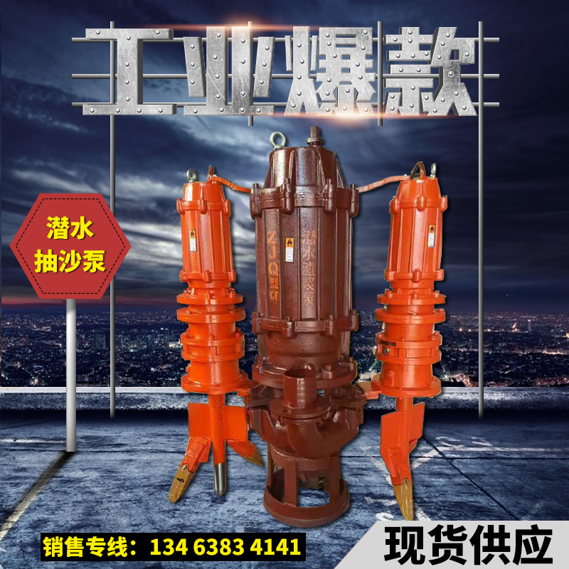 质量保证火电厂水力除灰杂质泵ZJQ65D-30耐磨高络合金离心潜水泵 潜水排污泵