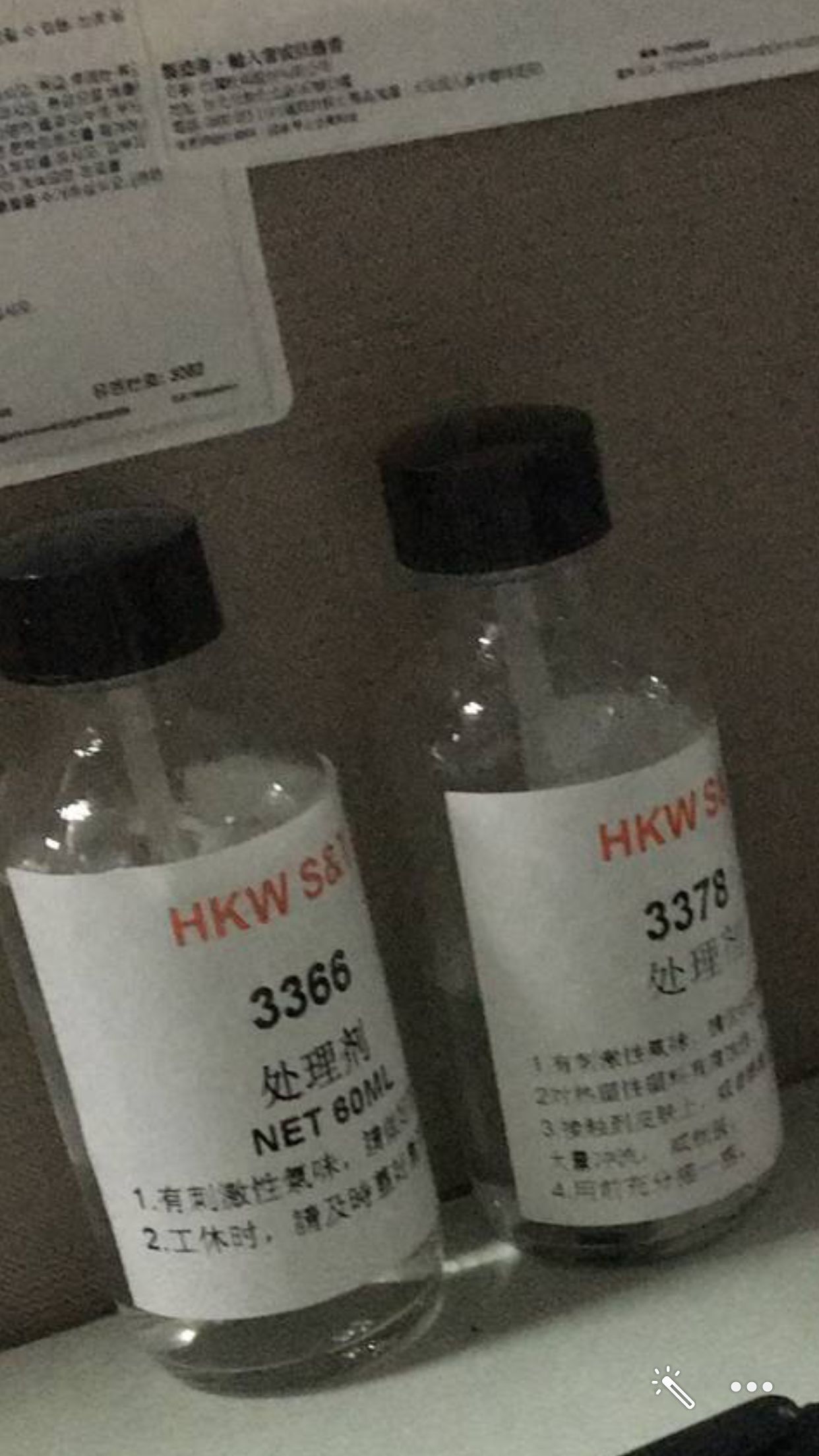 HKW3366-2 处理剂