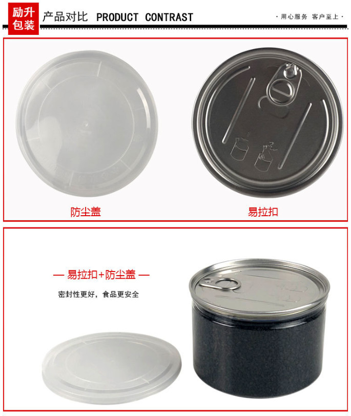 塑料罐小食品塑料罐塑料罐塑料罐包批发