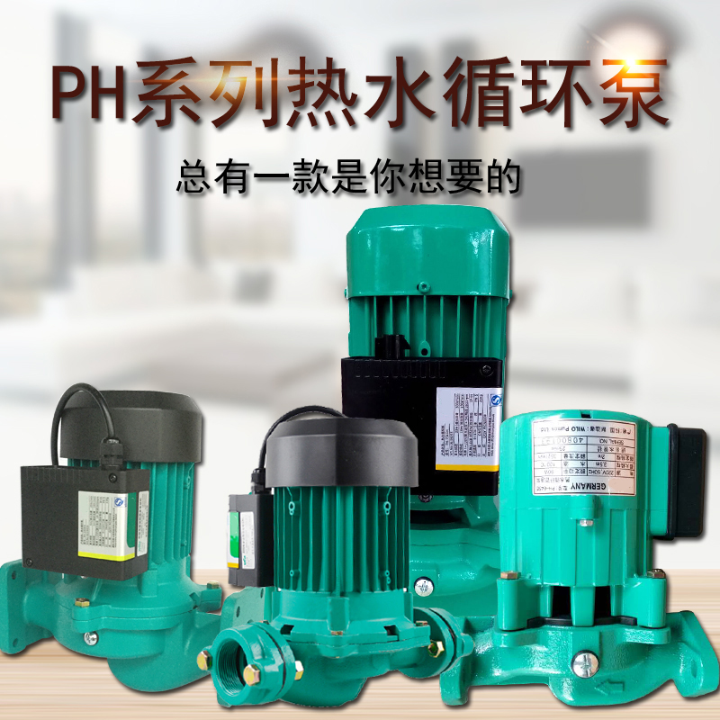 生活锅炉热水循环泵PH-1501QH三相立式管道泵 地热空调系统循环增压泵图片