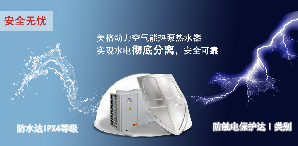 青岛商用空气源热泵热水器