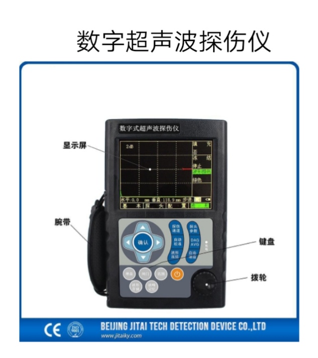供应 SUT-600超声波探伤仪