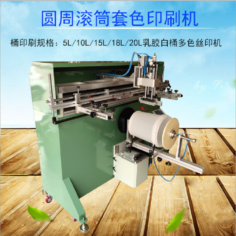 广州市塑料桶丝印机厂家、制造、报价、供应商