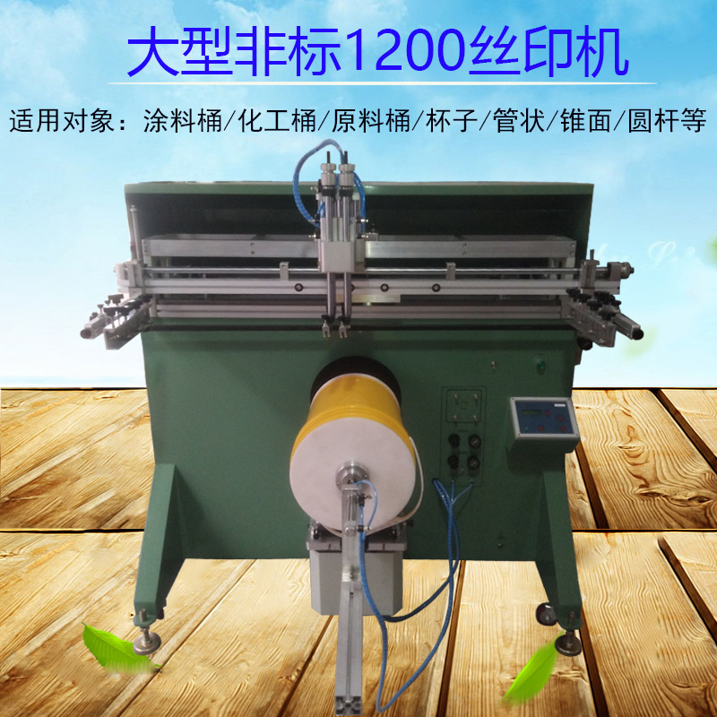 广州市塑料桶丝印机厂家、制造、报价、供应商