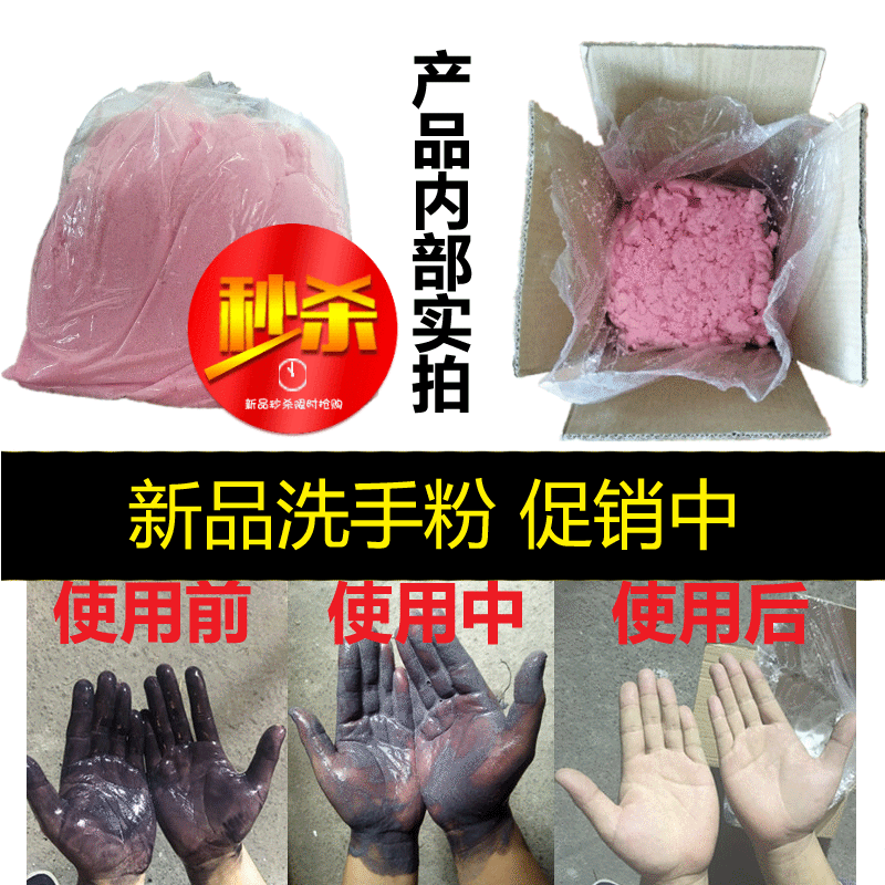 河南陶瓷油污清洁剂批发价格_黑手洗手粉厂家