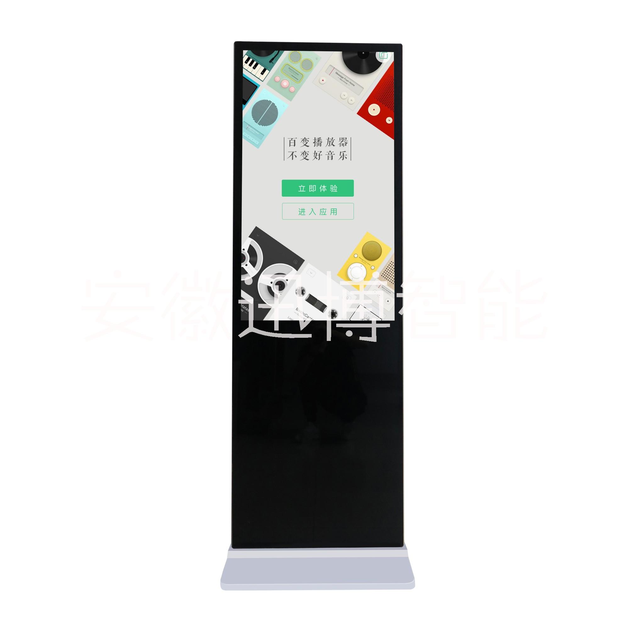 安徽液晶广告屏机-液晶信息发布系统-合肥广告屏机-安徽立式信息发布广告屏