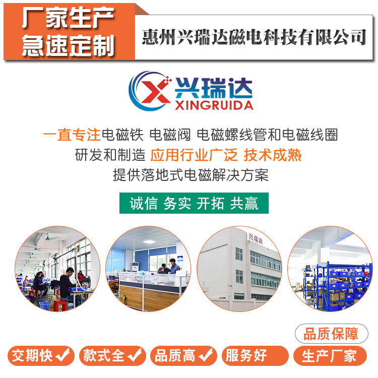 深圳电磁铁 兴瑞达厂家供应直流吸盘电磁铁SMA-6050 DC12V