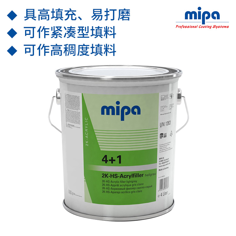 进口米帕双组份底漆防锈底漆4+1酸配固化剂汽车油漆