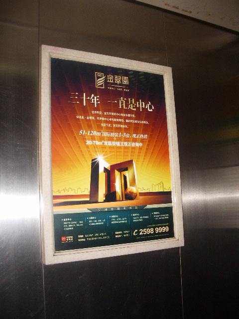 广州电梯广告投放价值及电梯内外框架广告公司或平台