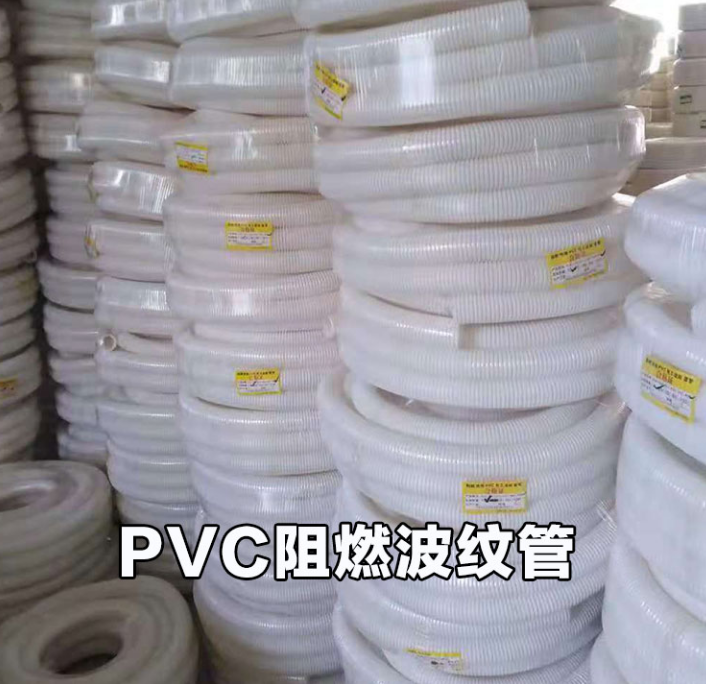 阻燃塑料软管PVC白色穿线波纹管16/20/25/32/40电线电工绝缘套管阻燃塑料软管