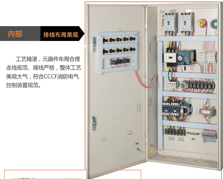 排烟风机CCCF认证配电柜 防排烟控制箱消防控制柜 双电源控制设备