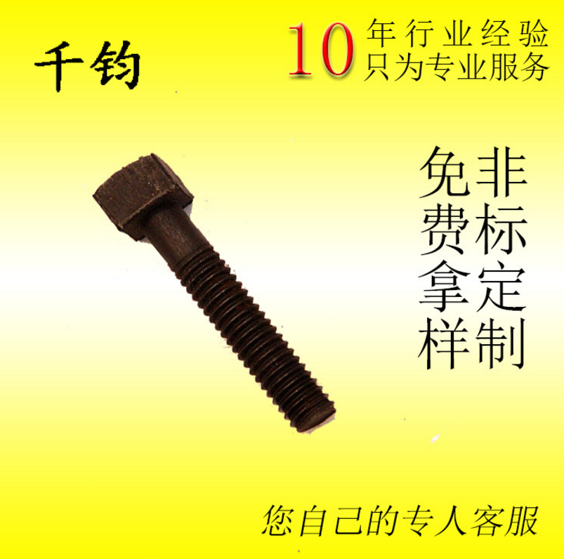 厂家直销大量现货m16 四方栓 规格齐全m18m20m22m24四方螺栓