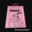 安庆市长方形手提服装购物袋厂家