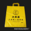 安庆市长方形手提服装购物袋厂家长方形手提服装购物袋厂家 透明加厚塑料袋 印刷鞋服包装袋加工定制