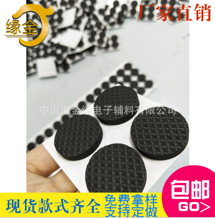 生产黑色带胶圆形格纹EVA胶垫防震泡棉胶垫支持加订制各种尺寸