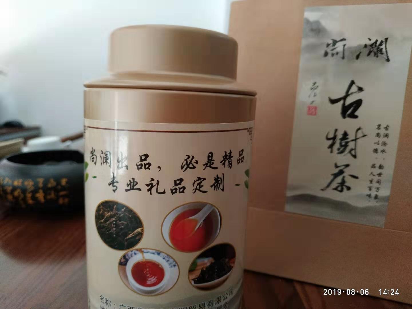 尚澜礼品红茶古树红茶 尚澜商务礼品红茶古树红茶