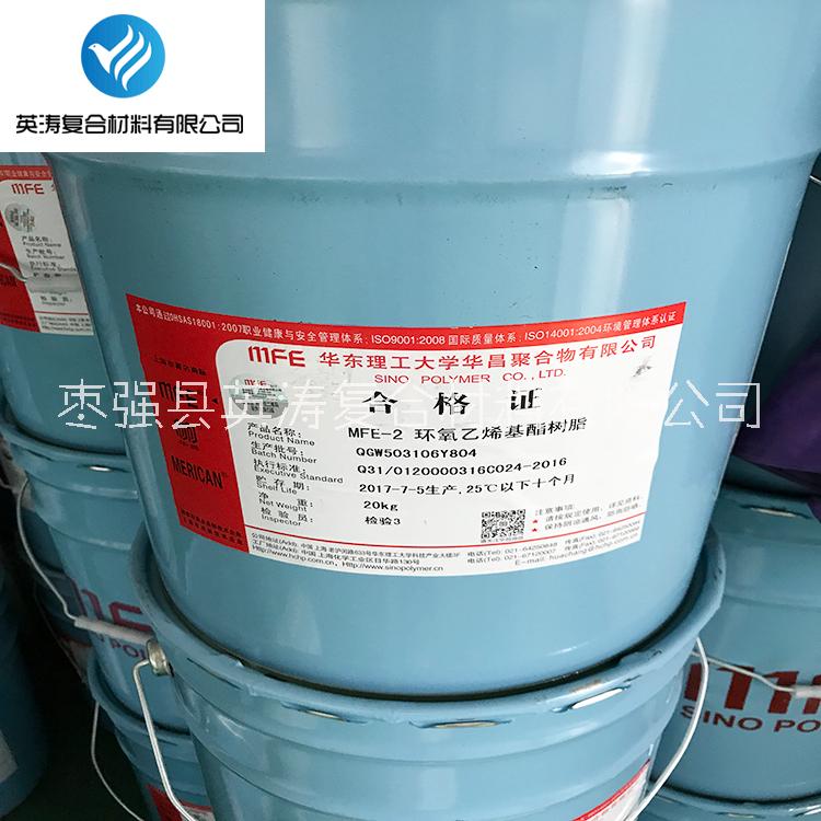 华昌环氧树脂  耐高温 防腐池专用 MFE-2环氧树脂 耐酸碱树脂