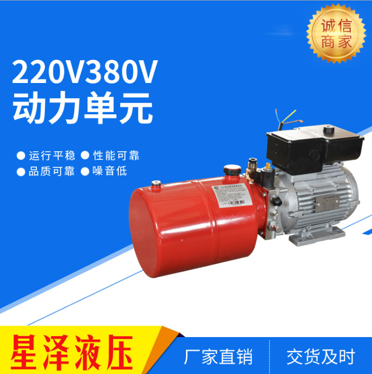 供应220v380v动力单元 叉车用交流液压动力单元 微型液压泵站