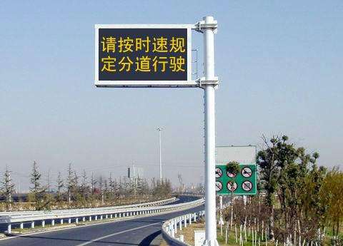 深圳立达高速公路可变信息情报板 ,LED户外显示屏