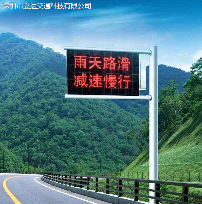深圳立达高速公路可变信息情报板 ,LED户外显示屏