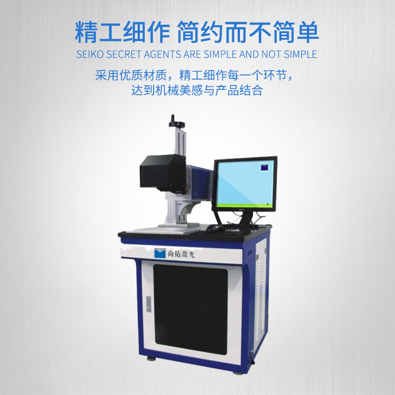 CO2二氧化碳激光打标机石头玉器激光雕刻机葫芦工艺品激光打标机