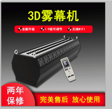 广东3d全息雾屏投影设备 水幕机