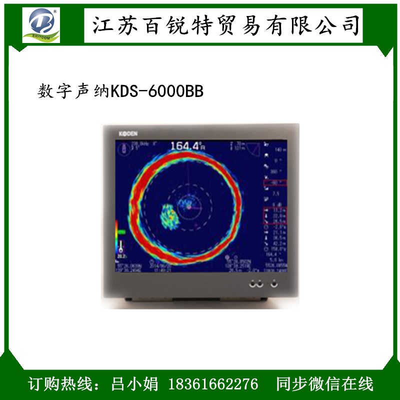 光电声纳可以360度发射 光电宽频数字声纳KDS-6000BB